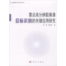 雷達(dá)