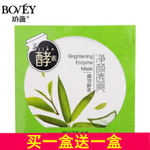 植物凈顏面膜