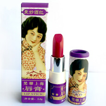 香約 裸色/豆沙色 口紅唇膏