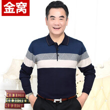 罕都（HANDU） 長袖 男士T恤 7820藍色 