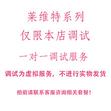 萊維特（LEWITT）  懸掛式 麥克風(fēng) 萊維特一對一精調效果