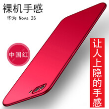 酷蛙（QOOWA） 華為nova2s 手機(jī)殼/保護(hù)套