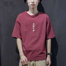 型曼 短袖 男士T恤 紅色 