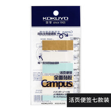 活頁本配件