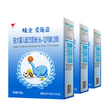 味全嬰兒奶粉