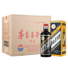 貴州黑金茅臺酒