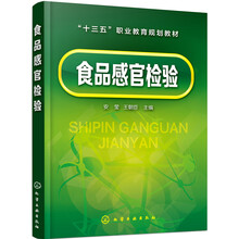 食品檢驗