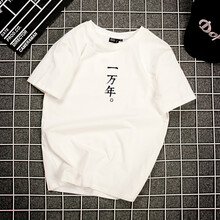 古仕卡特 短袖 男士T恤 白色(一萬年) S，XL，L，M，XXL，XXXL