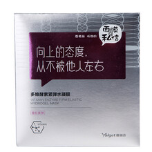 雅麗潔蠶絲面膜