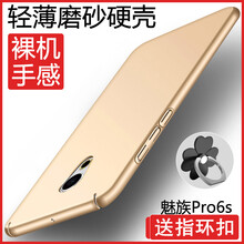 斯爾格（Hsier） 魅族 PRO6S 手機殼/保護套