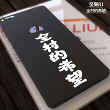 逗創(chuàng)庫（DOUCHUANGKU） 錘子堅果R1 手機(jī)殼/保護(hù)套