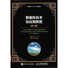 數(shù)據(jù)庫(kù)教程