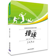 排球
