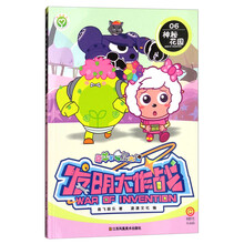 喜羊羊與灰太狼