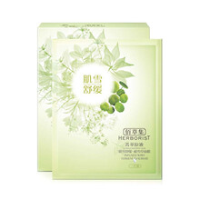 佰草集舒緩面膜