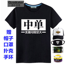 莫戈里（MOGORI） 短袖 男士T恤 文字中單黑 