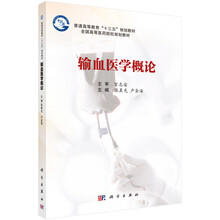 醫(yī)學(xué)概論