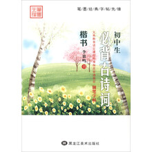 初中生必背古詩詞