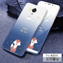 魅藍(lán)2超薄手機(jī)殼