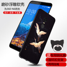 360手機(jī)下