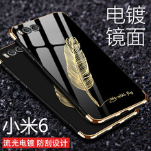 yk 小米6 手機殼/保護套
