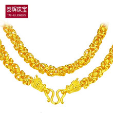泰輝（TAIHUI）黃金項(xiàng)鏈以實(shí)際克數(shù)為準(zhǔn)，50克以上