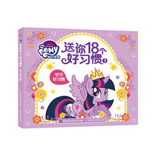小馬寶莉