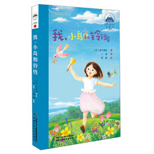 兒童鈴鐺
