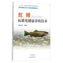 養(yǎng)殖技術(shù)
