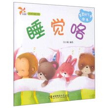 寶寶好習(xí)慣