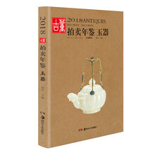 古董玉器