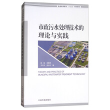 污水處理技術(shù)