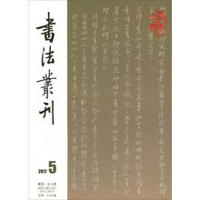 書法叢刊