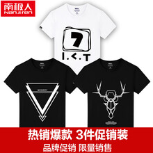 南極人（Nanjiren） 短袖 男士T恤 白黑黑-數(shù)字7黑/交叉三角/線條鹿 