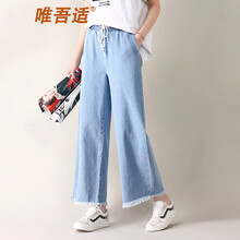 唯吾適 高腰 闊腳褲 女 長褲 牛仔褲