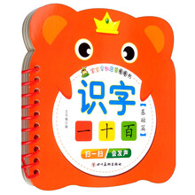 寶寶早教啟蒙圈圈書