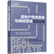 房地產(chǎn)