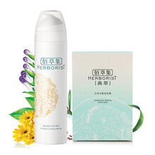 herborist,佰草,herborist,排名,排行榜,補水,補水,精華,精華,推薦