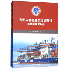 安全培訓(xùn)教材