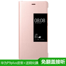 9原裝手機(jī)殼