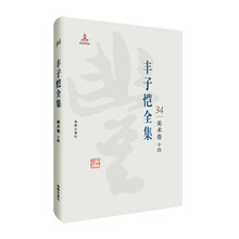 豐子愷全集
