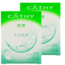 佳雪（CATHY）面膜補(bǔ)水保濕，提亮膚色