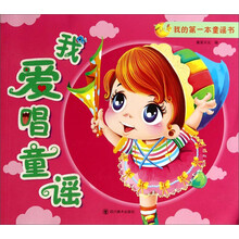 童謠書
