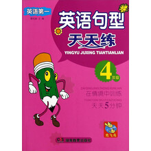 天天練四年級(jí)