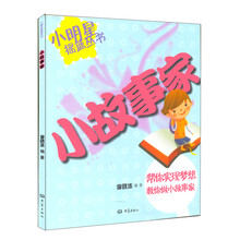 搖籃小