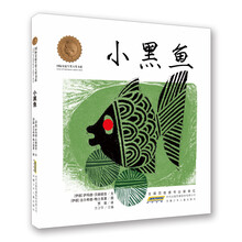 國際安徒生獎大獎書(shū)系