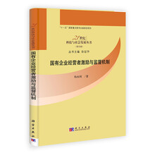國有企業(yè)