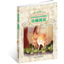 世界動物