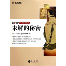人文歷史