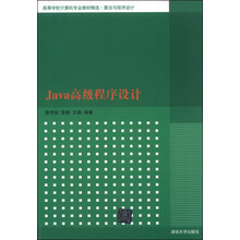 java教材
